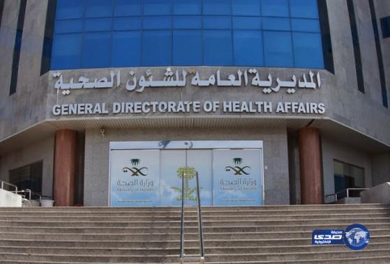 صحة المدينة تعلن مواعيد دوام المراكز الصحية خلال إجازة عيد الفطر المبارك