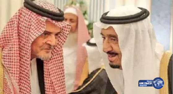 تعرف على الحوار الذي دار بين الملك سلمان و سعود الفيصل‎
