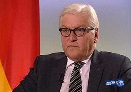 وزير الخارجية الألماني : برحيل الفيصل فقدت ألمانيا وجهًا معروفًا ومألوفًا