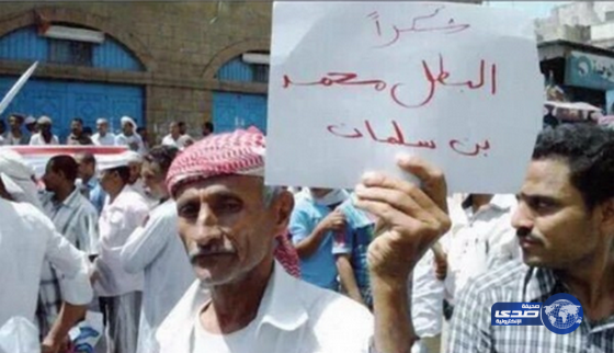 اليمنيون يشكرون محمد بن سلمان