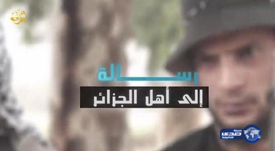 داعش يوجه رسالة تهديد للجزائر