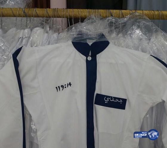 مشجع هلالي يحتفل بالعيد على طريقته الخاصة