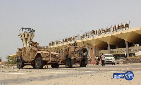 إعادة تشغيل مطار عدن الدولي