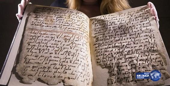 العثور على أقدم نسخ القرآن الكريم فى بريطانيا