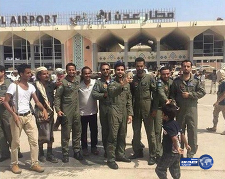 طيارين سعوديين يلتقطون السيلفي في مطار عدن بعد تحريره..