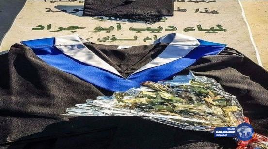 طالب بـ”غزة” يضع زي تخرجه على قبر والدته