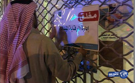 “الاتصالات السعودية”: لا صحة لإغلاق أي من فروعنا (صور)