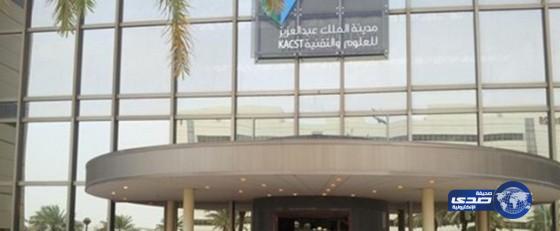 وظائف أكاديمية بمدينة الملك عبدالعزيز للعلوم والتقنية