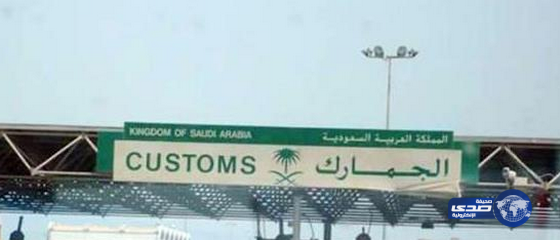 “الجمارك”: أكثر من 600 ألف سيارة وحافلة غادرت ودخلت المملكة خلال عيد الفطر