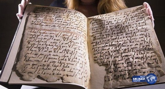 أكاديمي بجامعة “الإمام”: مخطوطة القرآن التي عثر عليها في “برمنجهام” تمثل مصحفين مختلفين