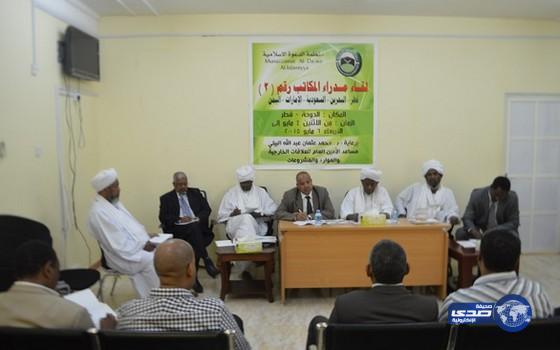 منظمة الدعوة الإسلامية توزّع الإغاثة داخل اليمن