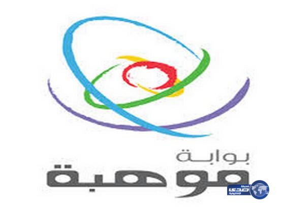 156 موهوبًا يشاركون في البرنامج الصيفي لمدارس الرياض
