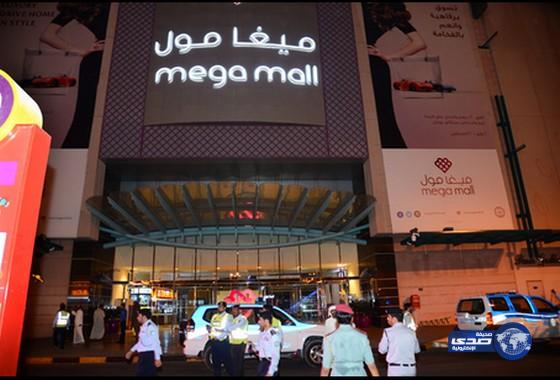 الشرطة الإماراتية تخلي &#8220;ميغا مول&#8221; للاشتباه بجسم غريب