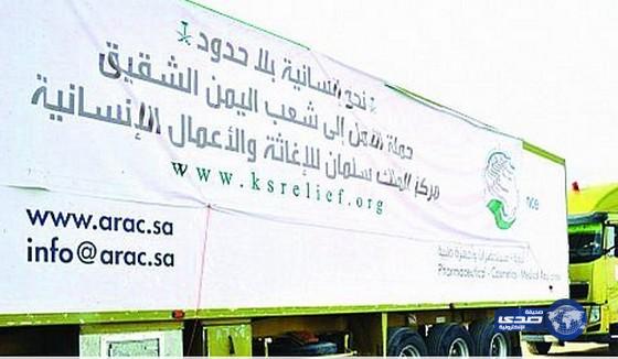مركز الملك سلمان للإغاثة يدعو الأطباء اليمنيين للتطوع في اليمن