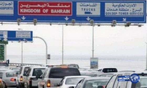 1.6 مليون مسافر للبحرين في إجازة عيد الفطر