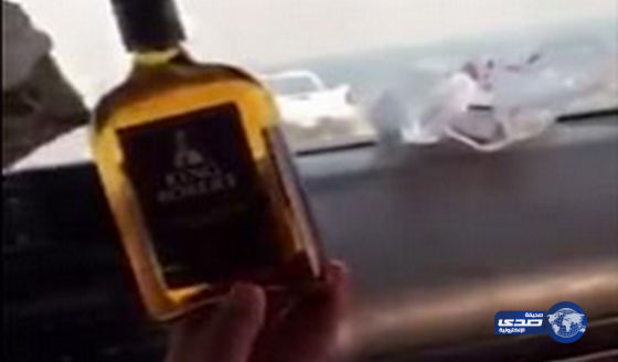 بالفيديو.. شاب قادم من البحرين ينشر مقطعاً يوضح كيفية تهريبه لزجاجة خمر