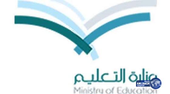 فتح نظام المقابلات لـ4481 مرشحة على وظائف تعليمية