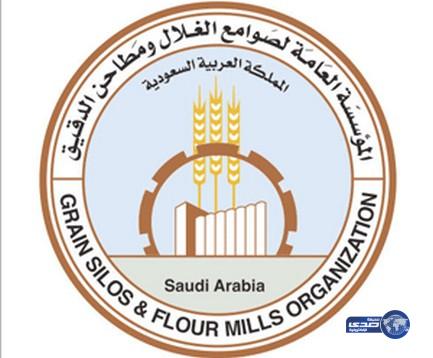 “صوامع الغلال” تعلن مواعيد المقابلات الشخصية لوظائف فرع الجموم