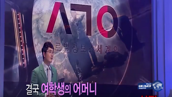 التلفزيون الكوري يناقش قضية “وفاة معلمة داخل جامعة تبوك” (فيديو)