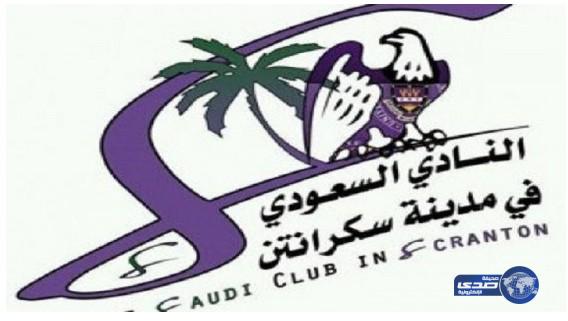 السعودية تتصدر ليلة التراث العالمي في أمريكا