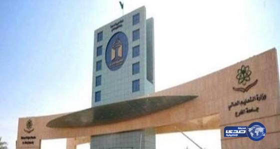 جامعة الأمير سطام بن عبدالعزيز بالخرج تعلن عن توفر وظائف إدارية شاغرة