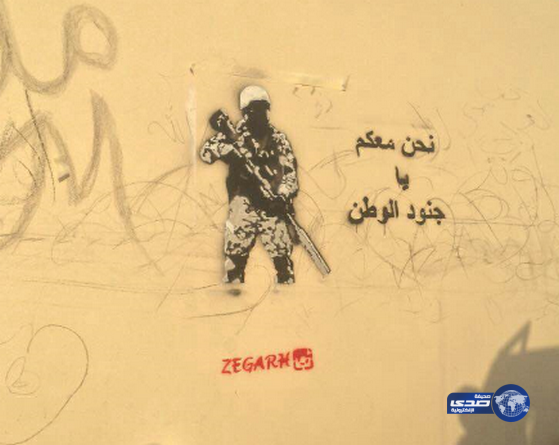 شباب تبوك ” نحن معكم ياجنود الوطن “‎