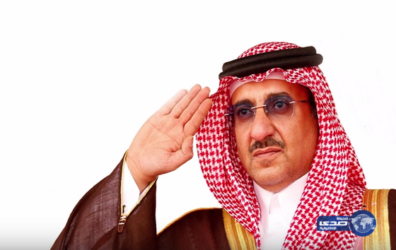 بالفيديو: “ابن مساعد” لـ”محمد بن نايف”: أنت الذرى والأمن والدرع للحمى