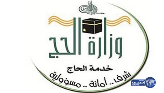 الحج تحدد أسعار الحملات.. وأقصى تكلفة لا تتجاوز 11890 ريالاً