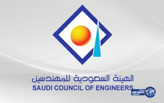 هيئة المهندسين تكشف تفاصيل قرار مجلس الوزراء لإشراف وزارة التجارة عليها