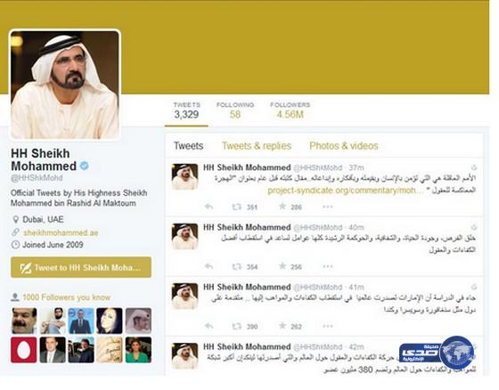 الشيخ محمد بن راشد .. الأمم العاقلة هي التي تؤمن بالإنسان وبقيمته