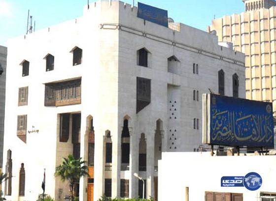 دار الإفتاء المصرية تنظم مؤتمرًا عالميًا للتصدي لفتاوى التكفير والتفجير 17 أغسطس الجاري