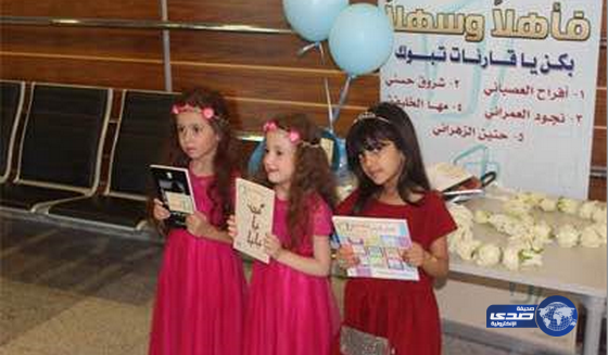 بالصور الشامان تستقبل وفد تعليم تبوك المشارك في الملتقى الإثرائي لآرامكو (أقرأ )‎