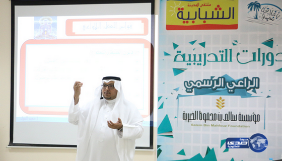 ملتقى “وطن السلام” يزود 46 شاباً بمهارات التفكير الإيجابي والتفاؤل لتجاوز لحظات الفشل