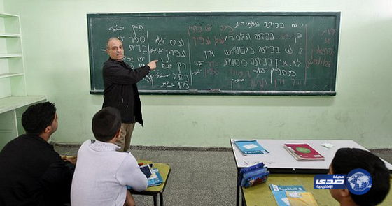 إلزام الطلاب العرب بتعلم اللغة العبرية