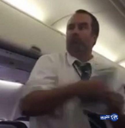 بالفيديو.. مضيف طائرة يشرح الارشادات الامنية بطريقة مضحكة