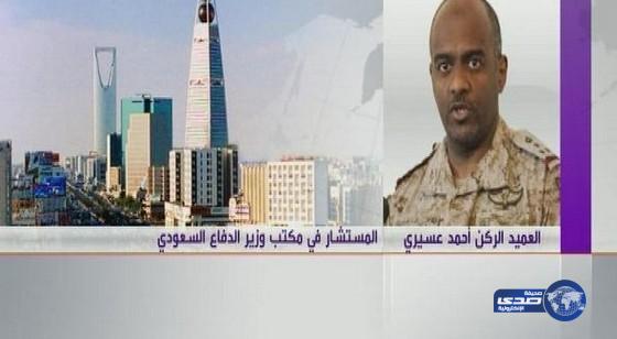 عسيري: البوارج جزء من عملية الحظر البحري في اليمن