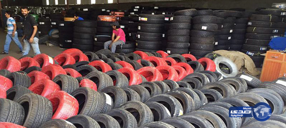 «التجارة» تضبط مستودعاً يخزن إطارات منتهية الصلاحية بحائل