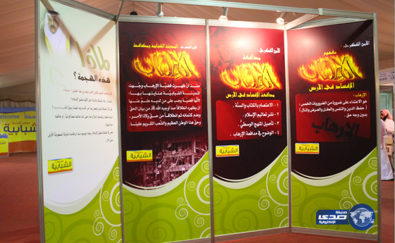 ملتقى “وطن السلام” بجدة يغرس مفاهيم الأمن الفكري بين الشباب