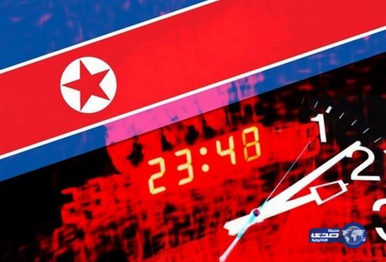 كوريا الشمالية تبدأ العمل بتوقيتها الخاص الجديد