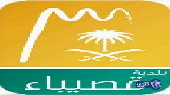 بلدية قصيباء تطور الحدائق العامة‎