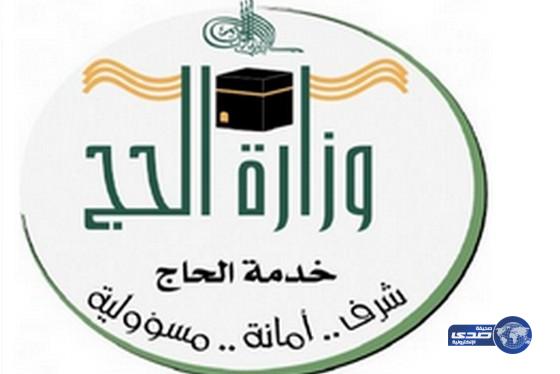 في اليوم الأول لإطلاق المسار الإلكتروني لحجاج الداخل.. مستخدمون يتذمرون ويرصدون عدداً من الملاحظات