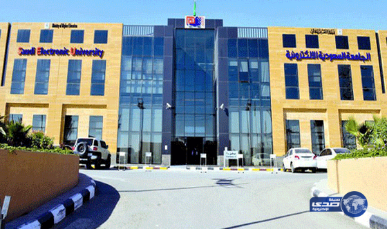 الجامعة الإلكترونية تشرح أنظمتها لـ 6420 طالبًا وطالبة بالمملكة