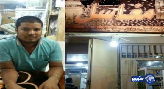 أمانة عامل مغسلة تعيد 9 آلاف ريال لصاحبها بالأفلاج