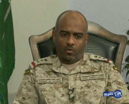 العميد عسيري: العمليات في اليمن تسير بشكل إيجابي والداخلية اليمنية: الإيقاع بالمخلوع بات قريباً