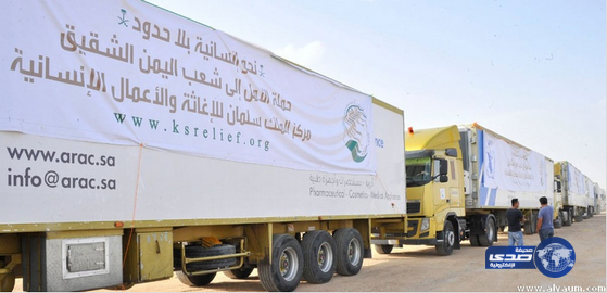 مركز الملك سلمان للاغاثة والأعمال الإنسانية يبدأ توزيع المساعدات الإغاثية بالضالع