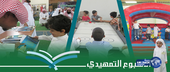 قريباً في مدارسنا : طالب مستجد .. وبرامج استقبال وتهيئة نوعية‎