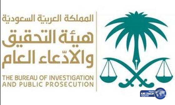 “الادعاء العام” تعلن أسماء المتقدمين على وظيفة “ملازم تحقيق”