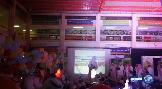المدرسة السعودية الابتدائية تستقبل طلابها بحفل بهيج بحضور مدير تعليم الليث‎