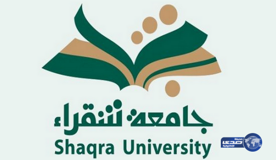 فتح باب القبول على المقاعد الشاغرة للفصل الثاني بجامعة شقراء