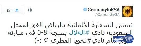 تغريدة للسفارة الألمانية عن مباراة الهلال ولخويا القطري تثير جدلا